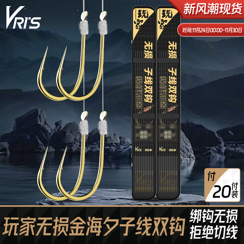 威拓森玩家无损子线双钩金海夕
