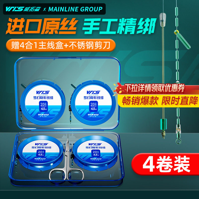 威拓森进口主线成品主线组套装