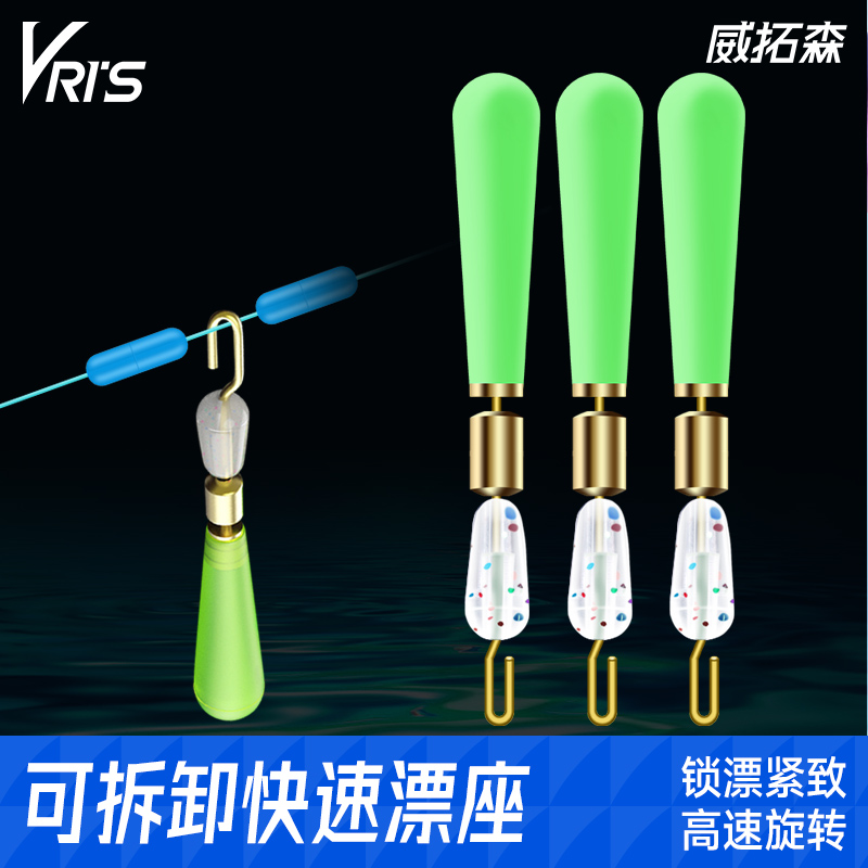 【3秒换】可拆卸快速硅胶浮漂座