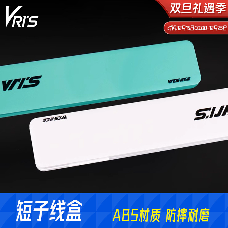 子线盒超薄多层竞技大容量双面