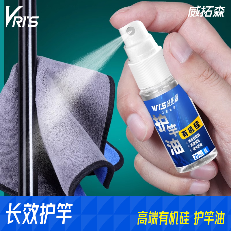 威拓森高端护竿油蜡套装