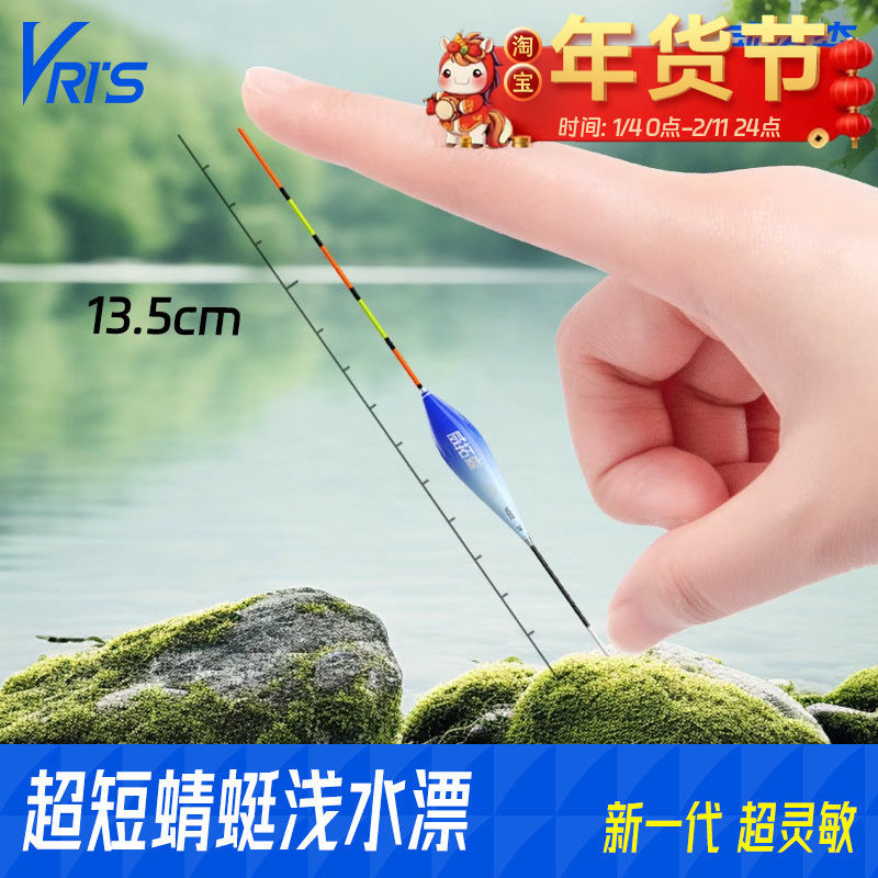 威拓森蜻蜓浅水短漂冬钓轻口鲫鱼专用高灵敏正品浮漂打浮醒目鱼漂,户外/登山/野营/旅行用品,浮漂,淘宝优惠券,粉丝福利购,淘宝优惠卷