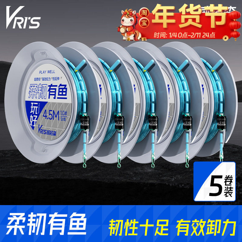 威拓森玩好柔韧有鱼线组5卷装无结主线成品尼龙线强拉力鱼线线组,户外/登山/野营/旅行用品,线组,淘宝优惠券,粉丝福利购,淘宝优惠卷