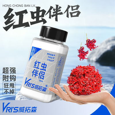 红虫伴侣长时效不死虫均匀撒粉