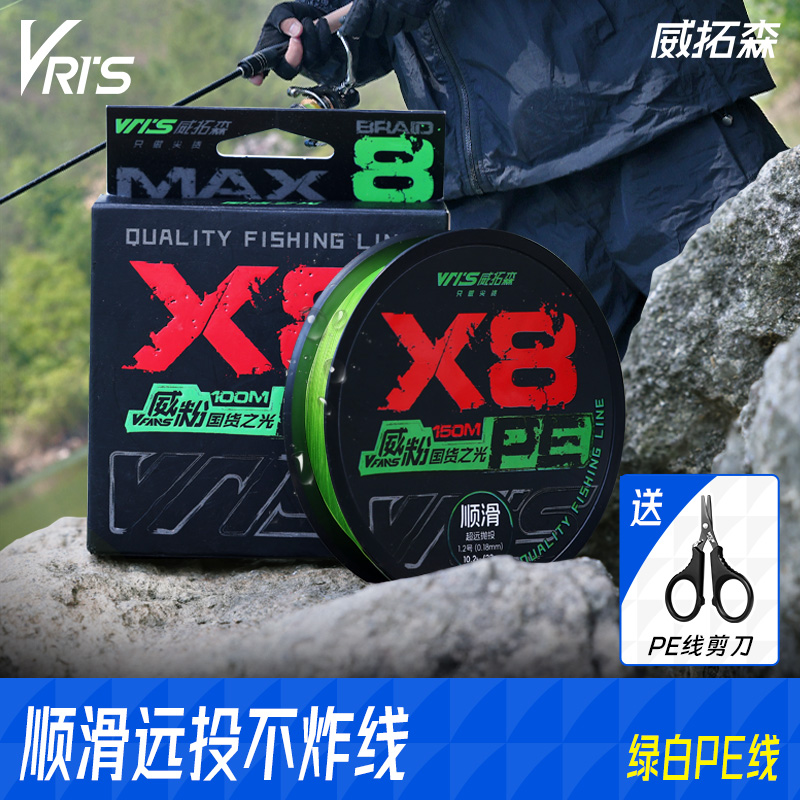 威拓森pe线路亚专用主线