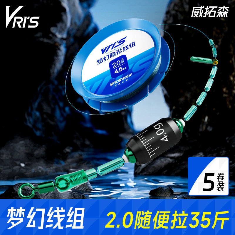 威拓森 梦幻线组5卷装主线组成品套装全套绑好鱼线线组拉力强钓鱼,户外/登山/野营/旅行用品,线组,淘宝优惠券,粉丝福利购,淘宝优惠卷