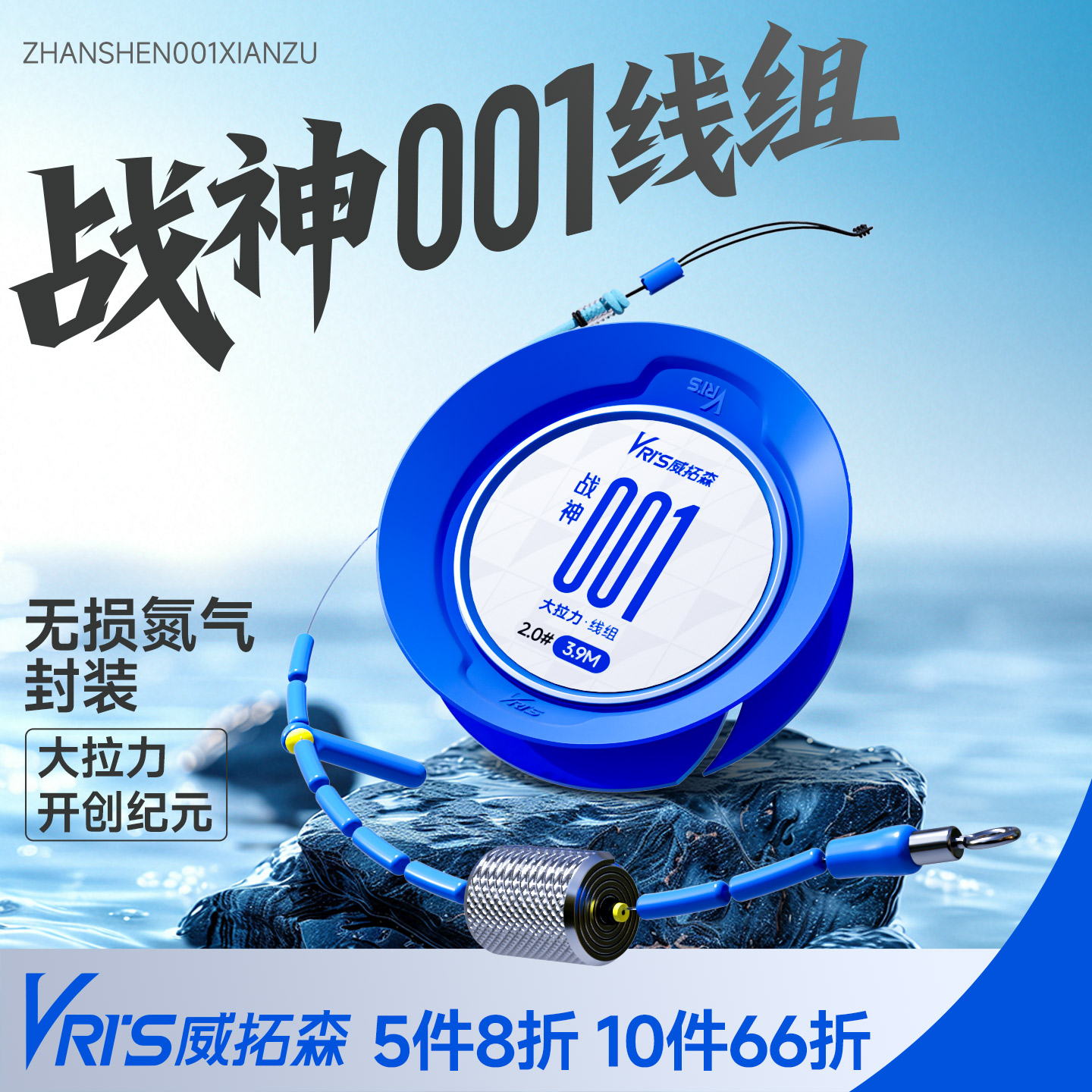 威拓森战神001线组成品鱼线主线无损高端正品钓鱼套装全套台钓