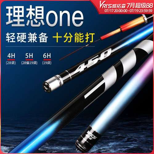 威拓森理想one钓鱼竿超轻超硬