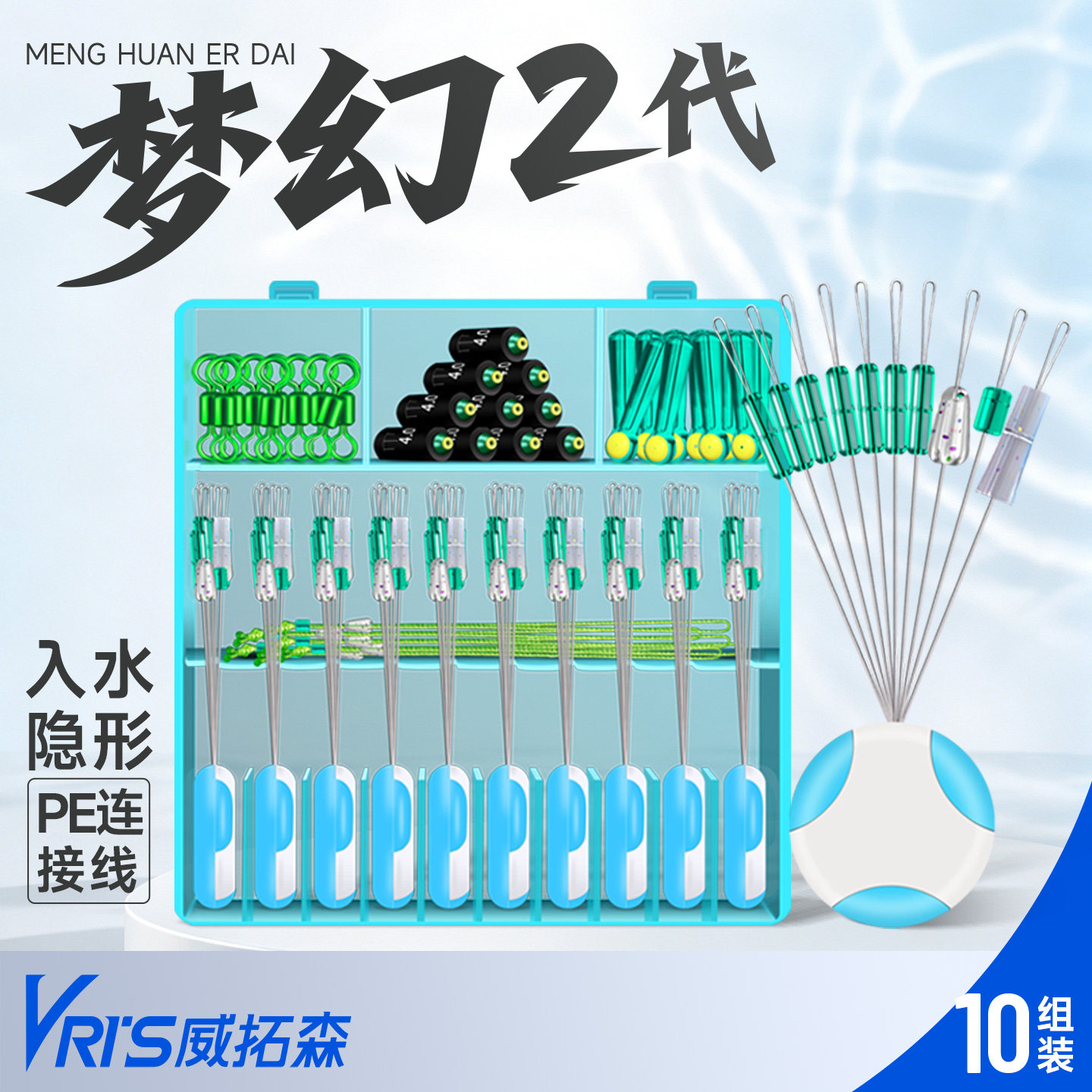 威拓森太空豆套装组合全套漂座硅胶特级优质用品钓鱼主线组小配件