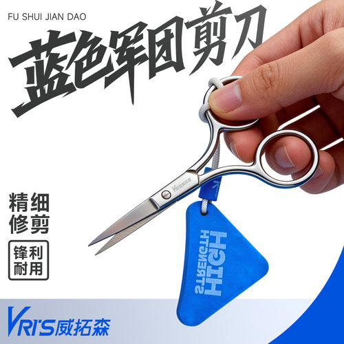 威拓森钓鱼小剪刀多功能便携