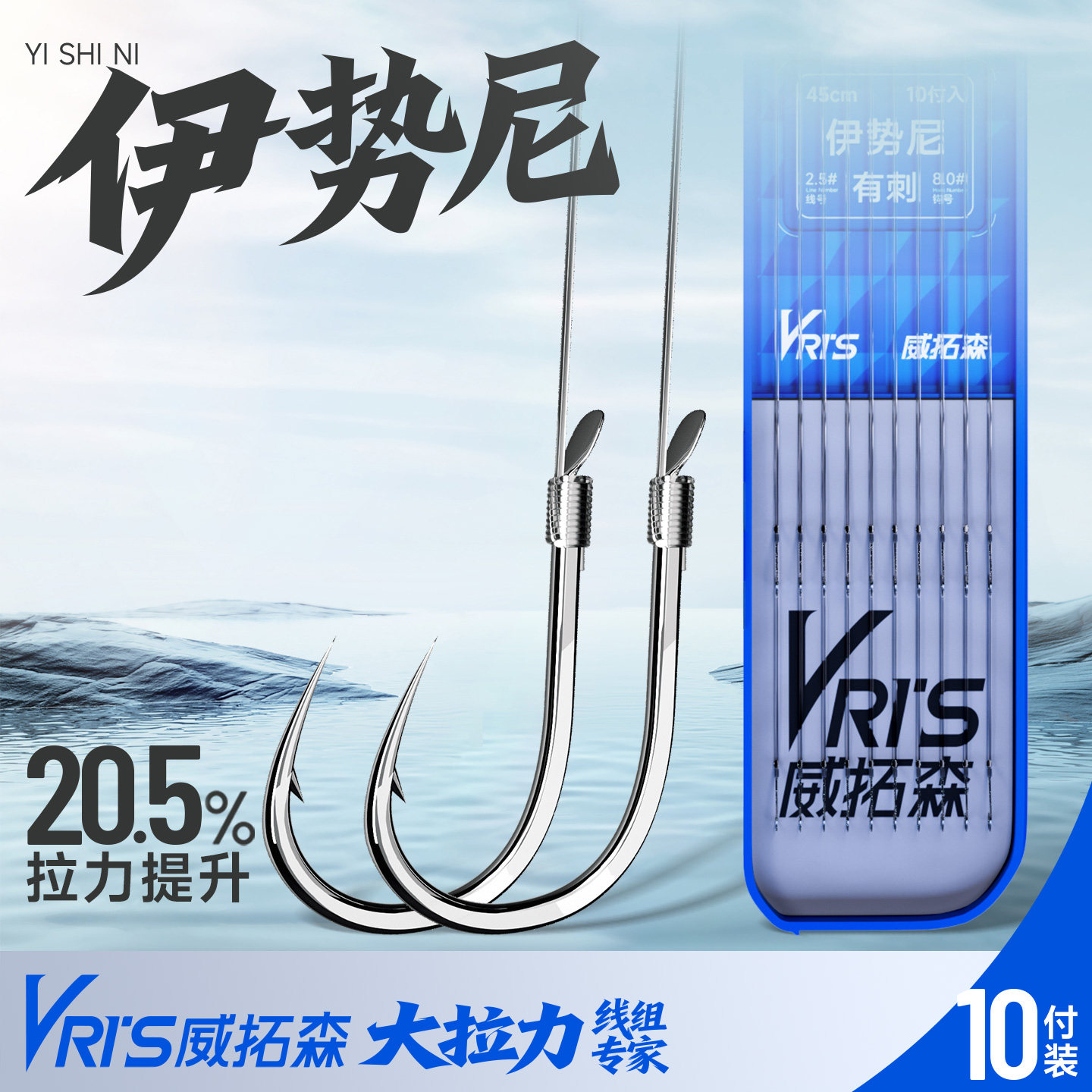 威拓森玩好伊势尼子线双钩官方正品绑好子线双钩成品鱼钩大物专用