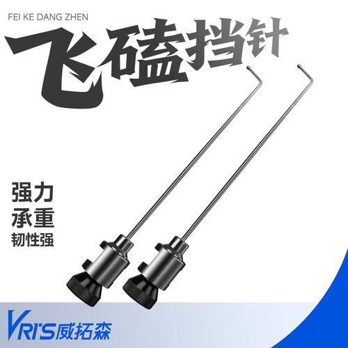 竞技超硬台钓钛合金针