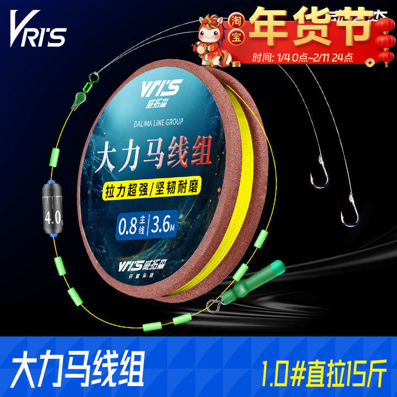 威拓森 大力马线组成品主线组鱼钩套装全套绑好巨物大物鲢鳙钓组,户外/登山/野营/旅行用品,线组,淘宝优惠券,粉丝福利购,淘宝优惠卷