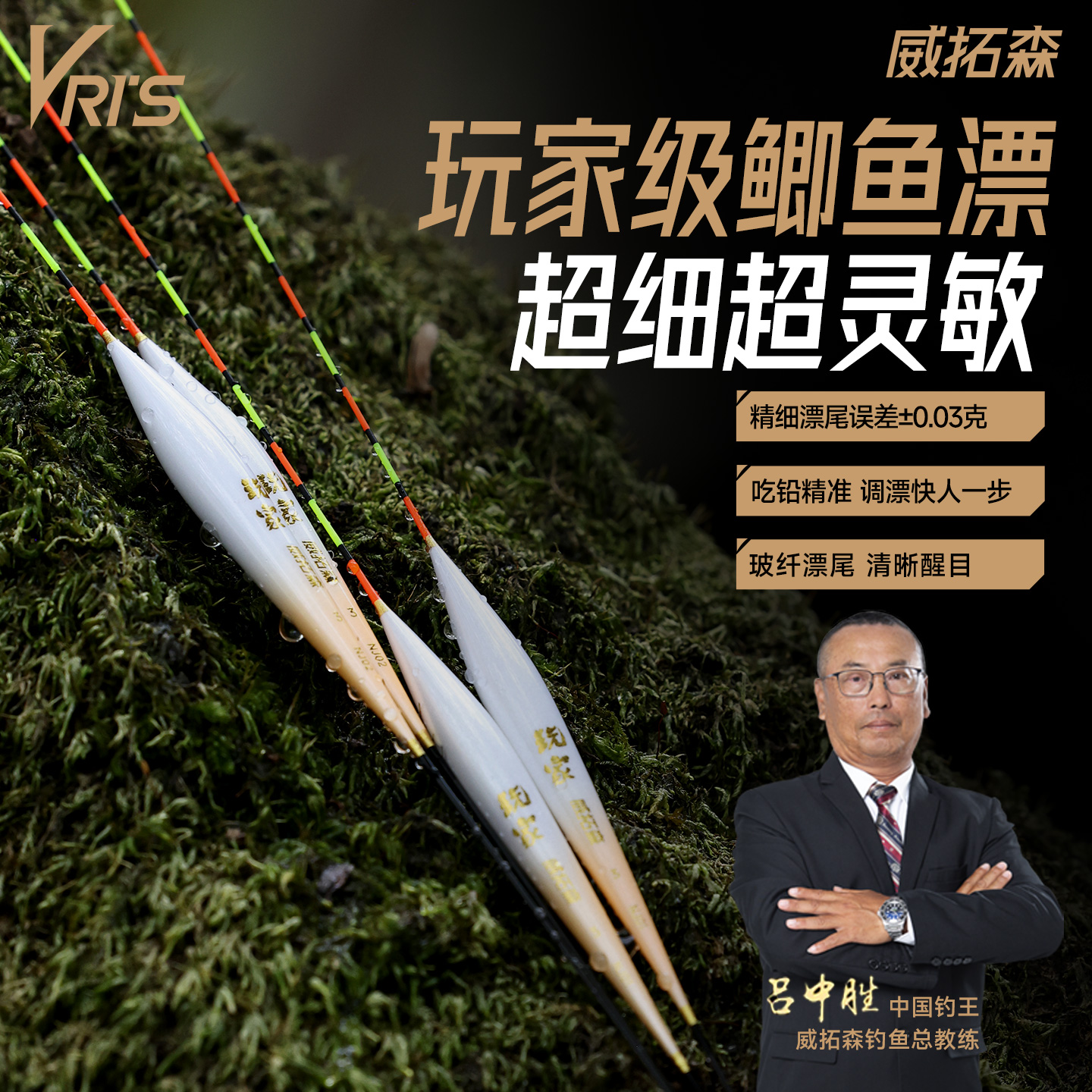 威拓森玩家鲫鱼漂官方正品