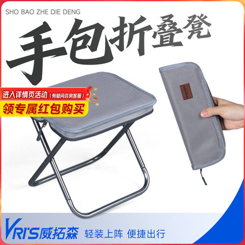 威拓森手包式轻量便携超强承重