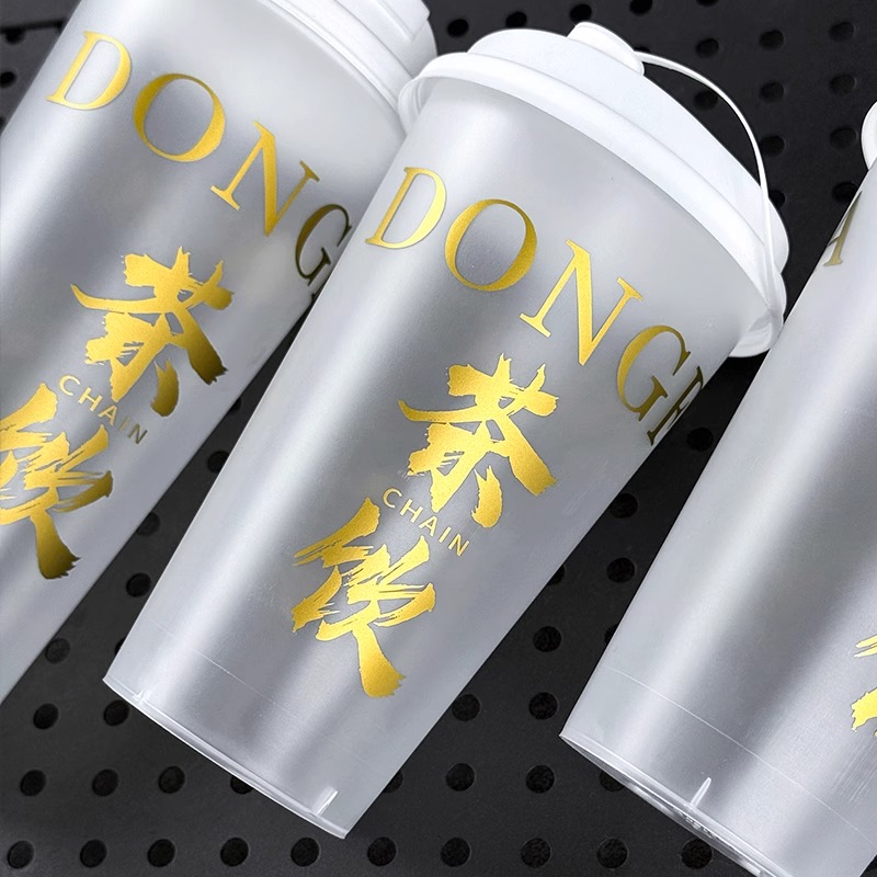 烫金冷热饮通用奶茶杯可定制