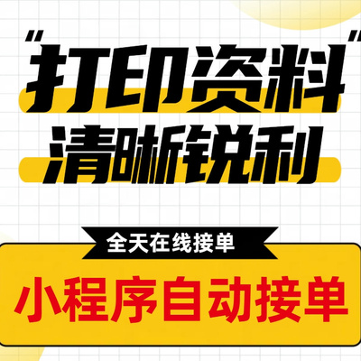 广州大学城快印当天发货次日达