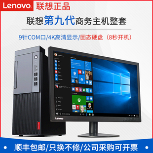 电脑九代MT大机箱独立显卡办公家用i5i7游戏 联想迷你主机商用台式