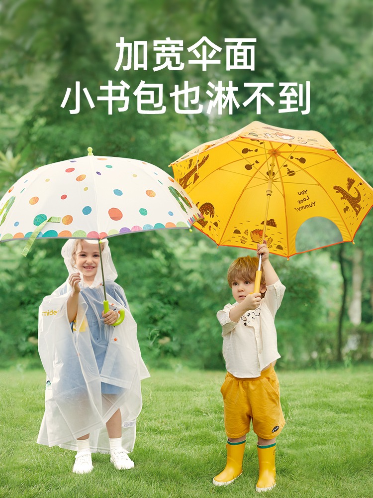 mideer弥鹿儿童雨伞男女孩宝宝幼儿园上学专用遮阳直柄晴雨两用伞