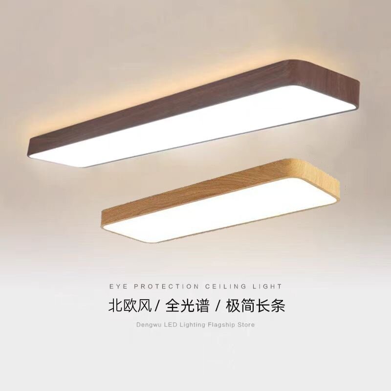 led吸顶灯超薄长方形玄关灯