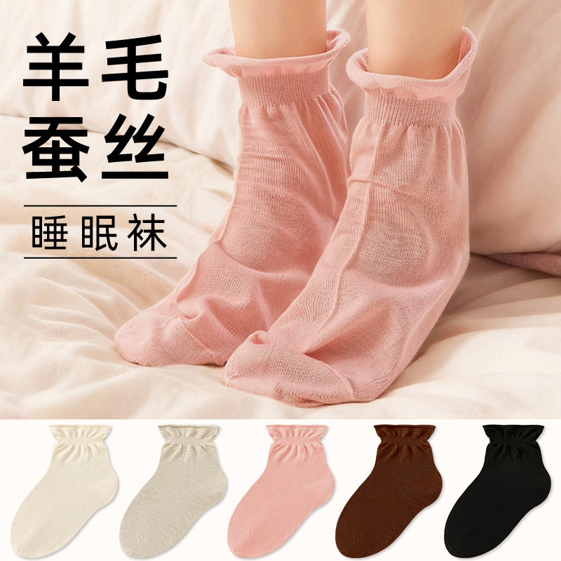 羊毛桑蚕丝睡眠袜子秋冬季居家保短袜