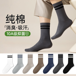 秋冬季纯棉男袜横杠运动中筒袜抗菌防臭吸汗无骨袜子简约双杠