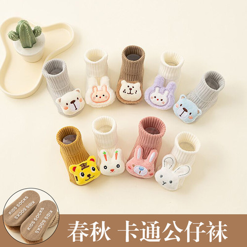 可爱公仔宝宝鞋袜春秋防滑地板袜