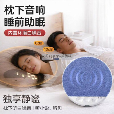 瑞士AURARO 第6代枕边音响蓝牙超薄枕下专用睡眠耳机2026新款音箱