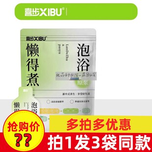 喜步泡脚包儿童艾草懒得煮泡浴原液女士专用中老年人男士通用正品