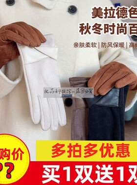 SOOKIE 麂皮绒保暖手套女 亲肤柔软 防风保暖食指可触屏男士防寒