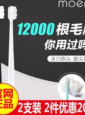 MOEMI牙刷日本万毛牙刷超细孕妇月子儿童成人万毛零刺激护龈正品