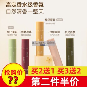 水之蔻清新走珠香体露女腋下香体去味抑味除臭滚珠液男士止汗露