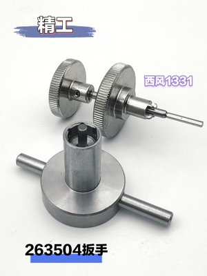 西风263504精工厂家直销