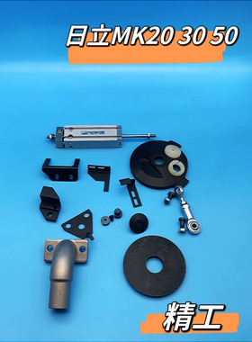 日立钻孔机压脚杯配件马克30 5径向止推培林关节轴承压脚切换汽缸