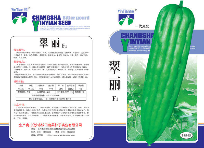 春播蔬菜种子包邮 油绿高产凉瓜种子 银田种业翠丽苦瓜种子苦瓜籽
