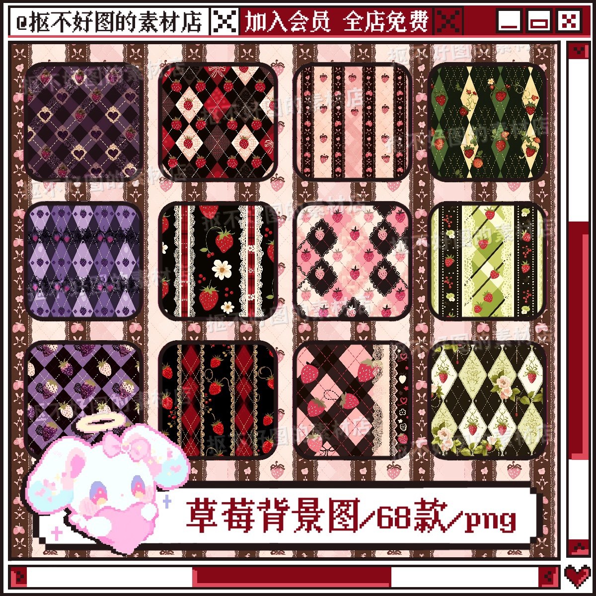 草莓格子格纹红粉格子背景图底图png图片原创美工设计水印素材