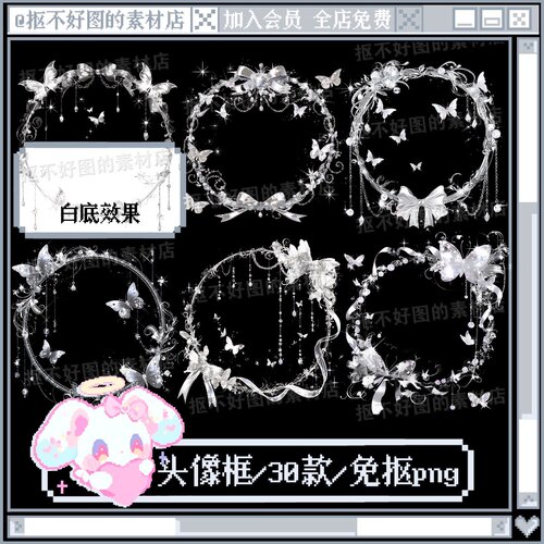 头像框蝴蝶圆形边框装饰点缀免抠png图片可商原创美工设计海报