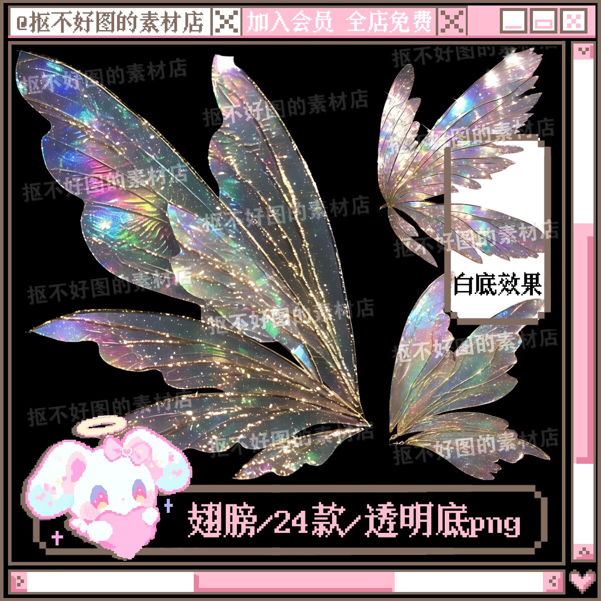 精灵翅膀蝴蝶翅膀梦幻珠光透明底png图片原创美工设计水印素材 - 实物图