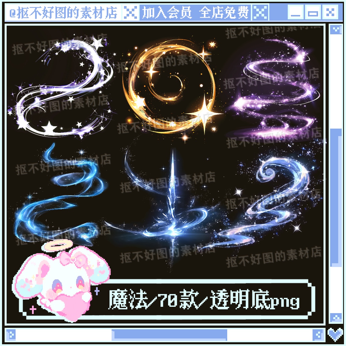 魔法光效光线特效动漫魔法透明底png图片原创美工设计水印素材