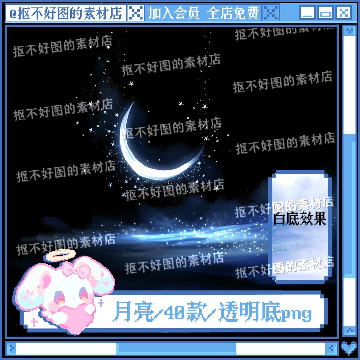 月亮星光古风寒月青云云朵装饰透明底png图片饭圈美工设计水印,商务/设计服务,样图/效果图销售,淘宝优惠券,粉丝福利购,淘宝优惠卷