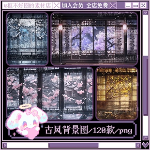 古风背景图屏风樱花梅花雪景背景图png图片原创美工设计水印素材