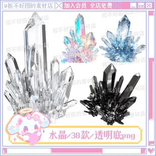 水晶晶簇水晶柱宝石之国装饰透明底png图片原创美工设计水印素材