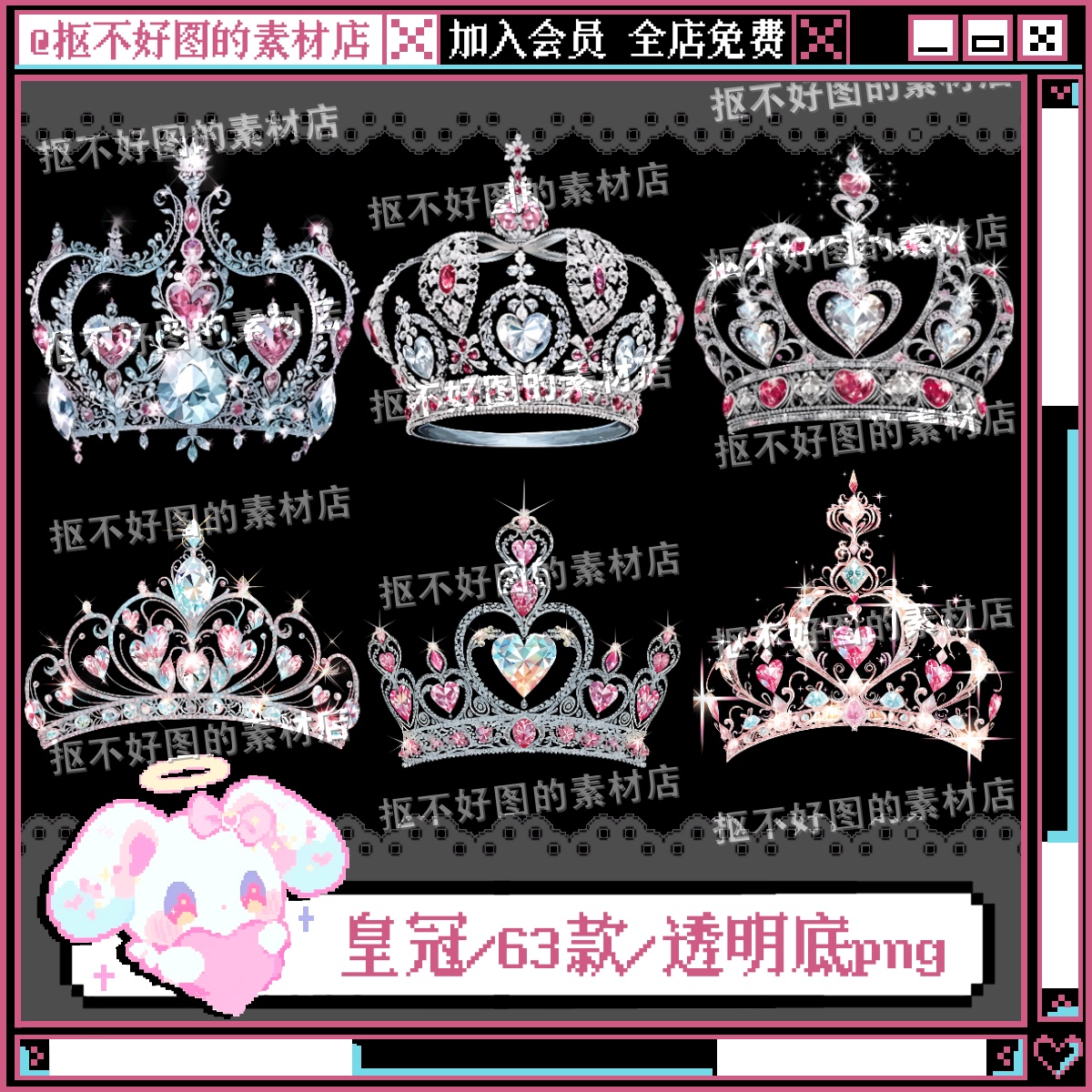 宝石钻石皇冠王冠粉钻蓝宝石透明底png图片原创饭圈美工设计水印