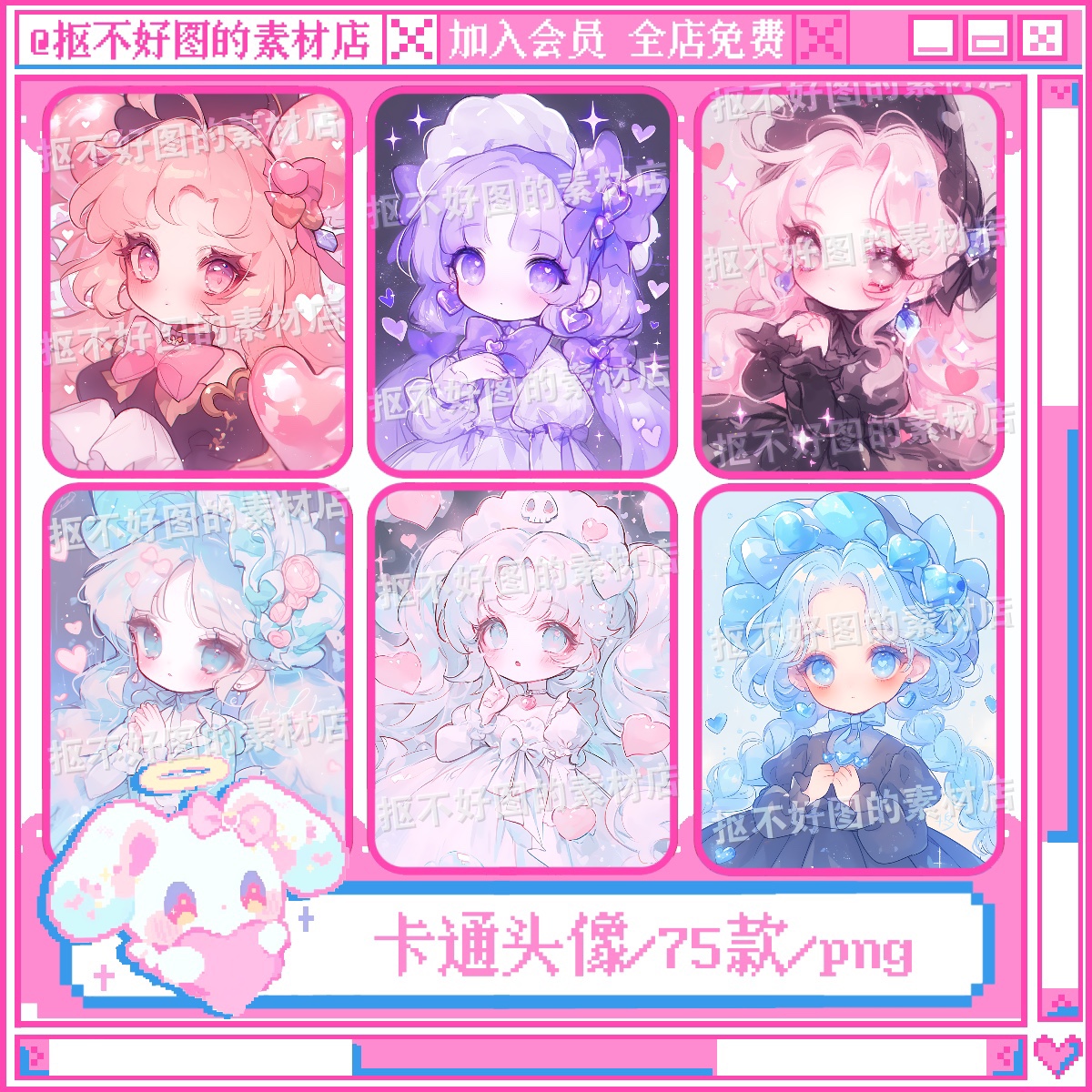 卡通梦幻动漫风格人物头像人物背景图png图片美工设计水印素材