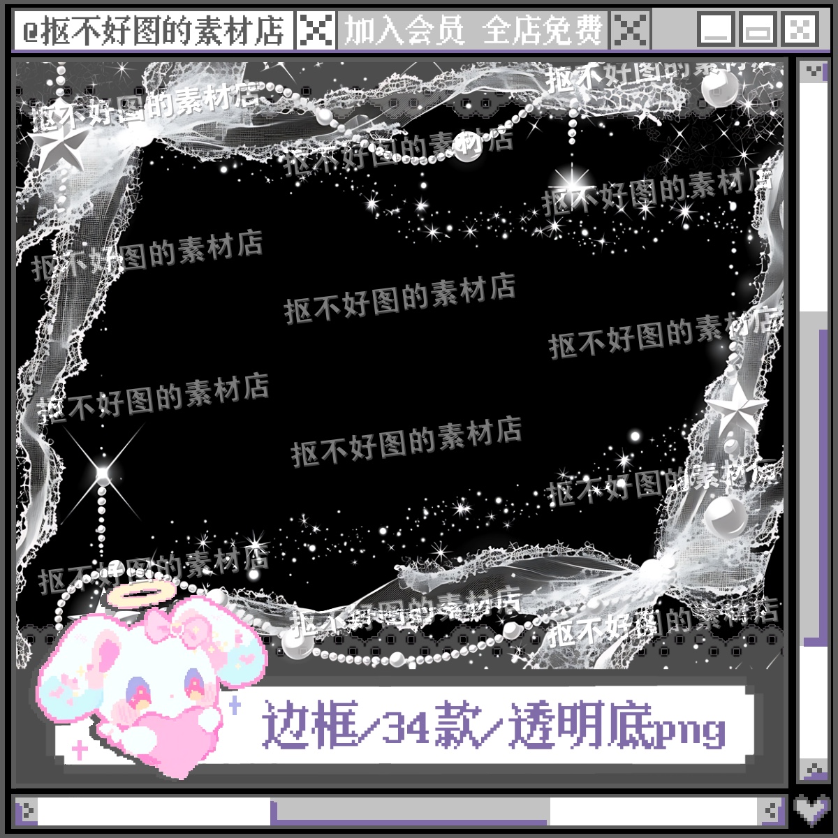 白色蕾丝轻纱半透明边框装饰透明底png图片原创饭圈美工设计水印