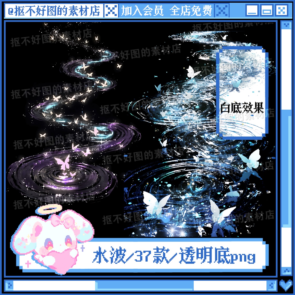 发光涟漪水波水纹蝴蝶装饰透明底png图片原创美工设计水印素材