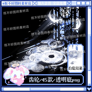 发光神秘齿轮花窗游戏装饰透明底png图片饭圈美工设计水印素材