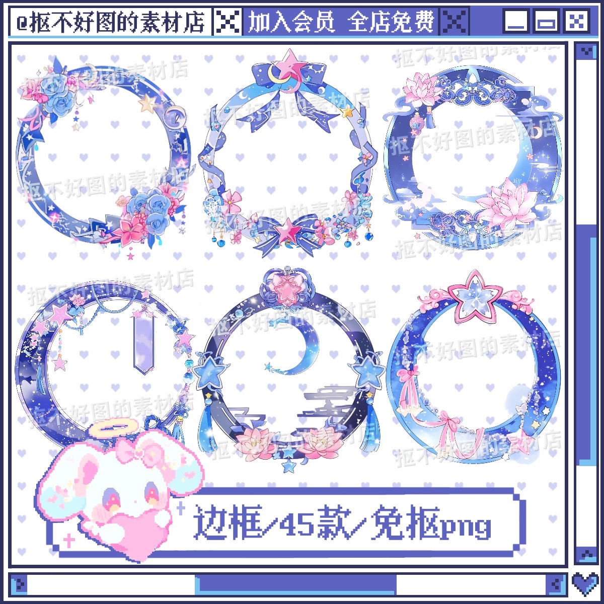 蝴蝶结星月圆形边框头像框透明底png图片原创美工设计水印素材
