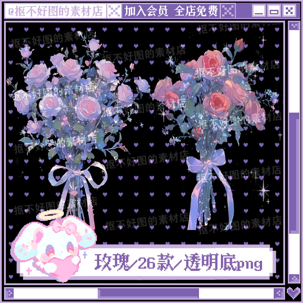 玫瑰花束玫瑰花花朵蝴蝶结透明底png图片原创美工设计水印素材