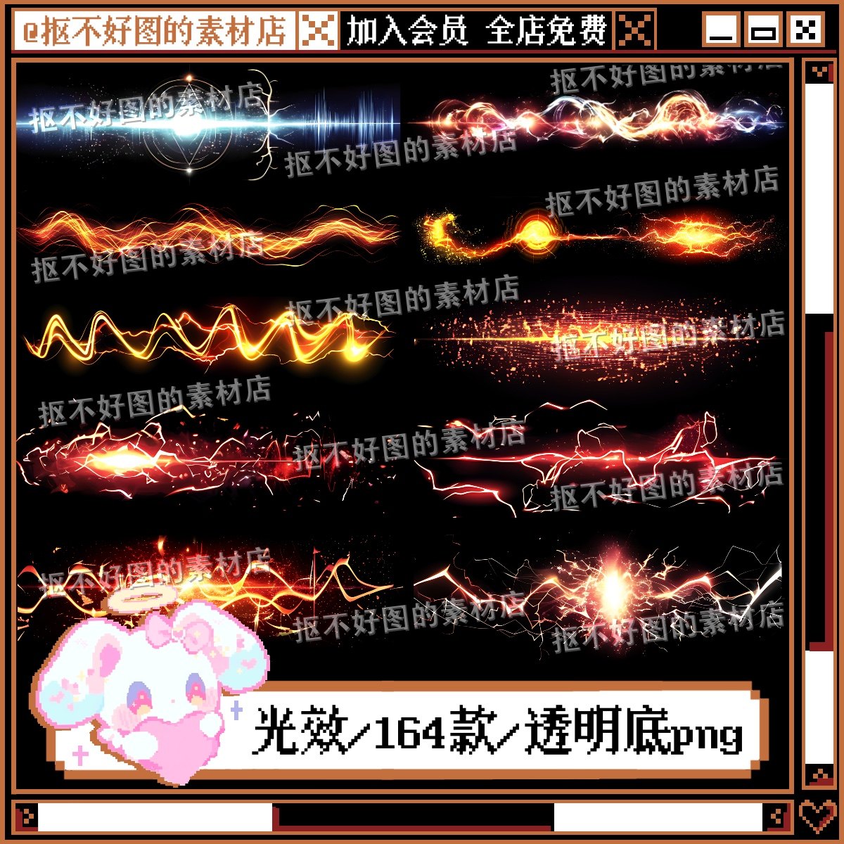 特效音波剑气魔法特效红色光效透明底png图片饭圈美工设计水印